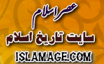  سایت تاریخ اسلام 